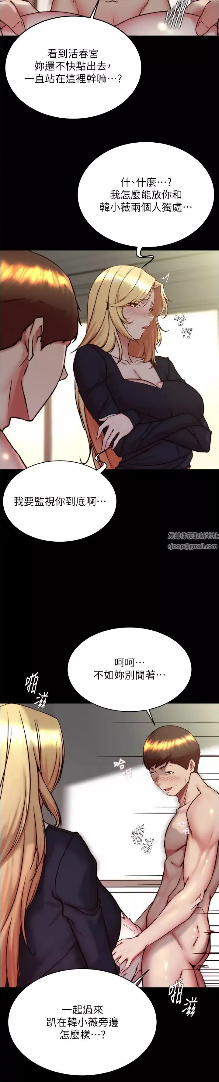 小裤裤笔记-第168话-和偶像一起被干很讚吧? - 图片 19