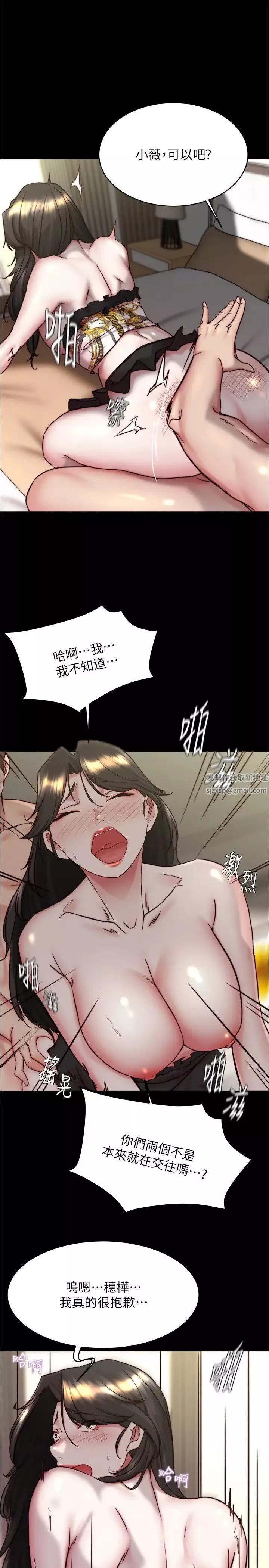 小褲褲筆記第168話-和偶像一起被幹很讚吧?