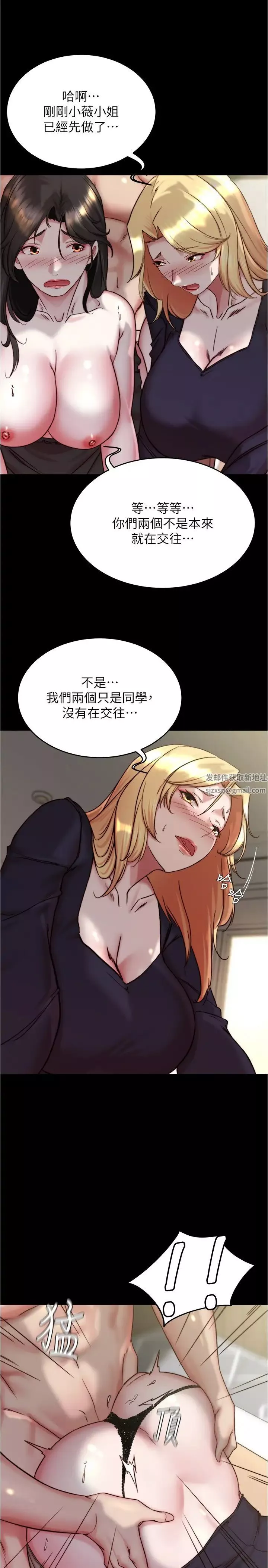 小裤裤笔记-第168话-和偶像一起被干很讚吧? - 图片 29