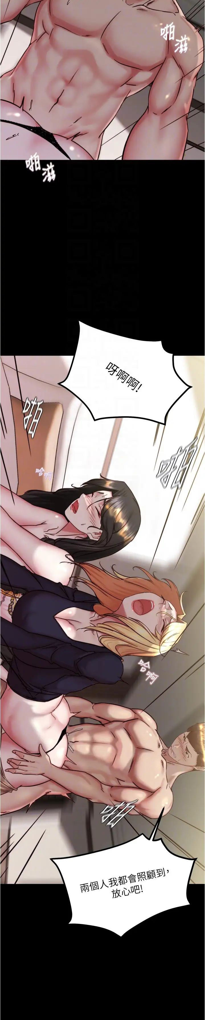 小褲褲筆記第168話-和偶像一起被幹很讚吧?