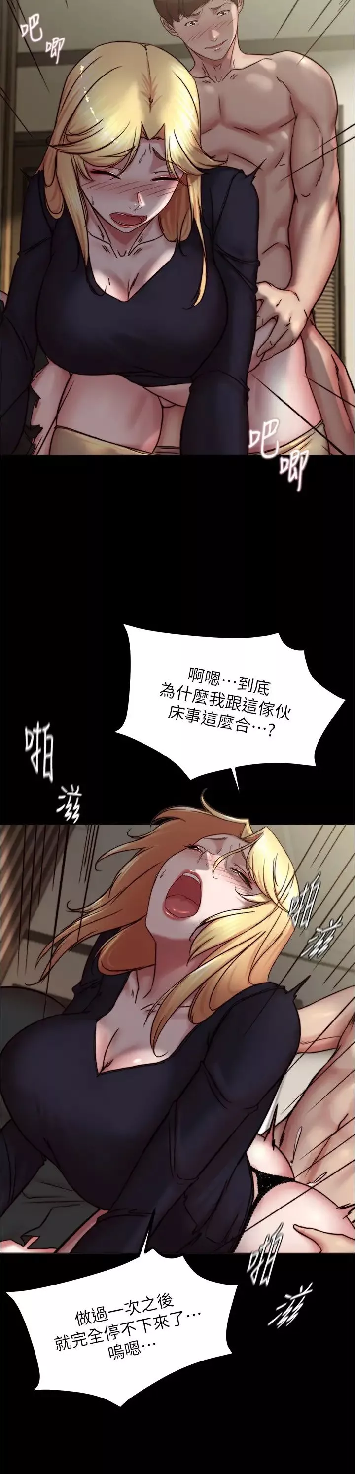 小裤裤笔记-第169话-妳们两个都是我的 - 图片 5