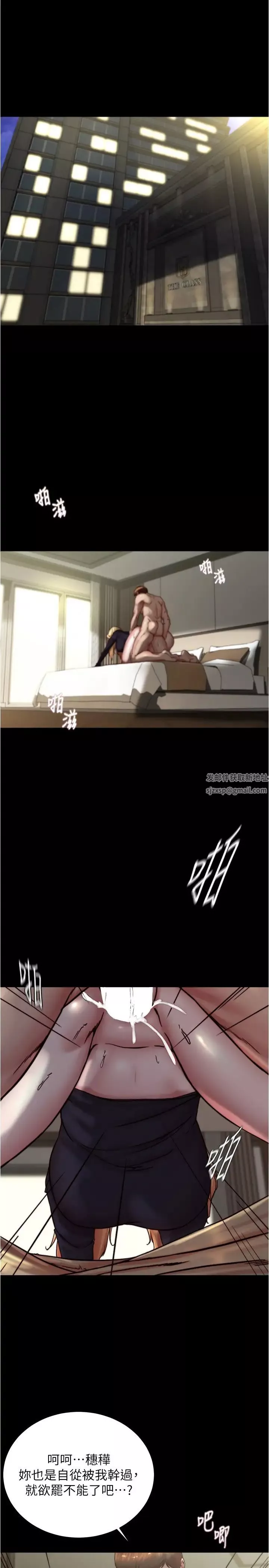 小褲褲筆記第169話-妳們兩個都是我的