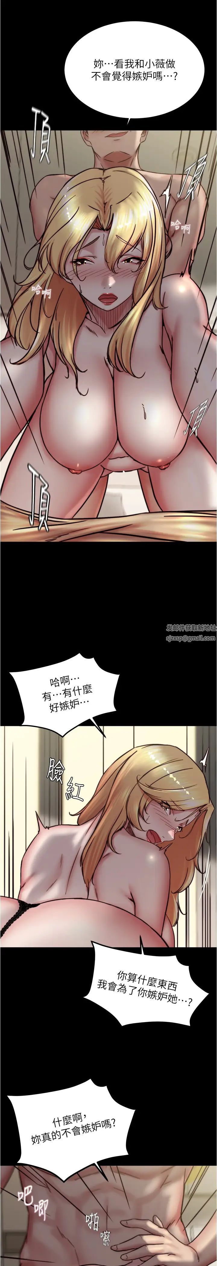 小褲褲筆記第169話-妳們兩個都是我的