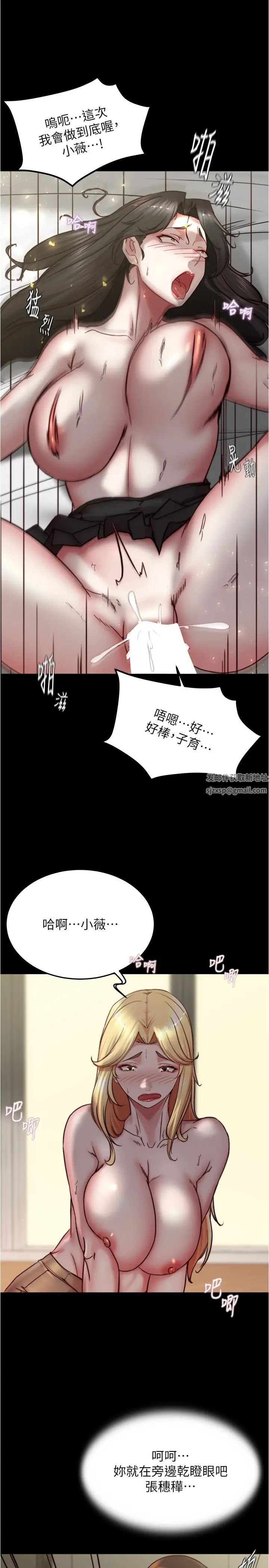 小裤裤笔记第169话-妳们两个都是我的