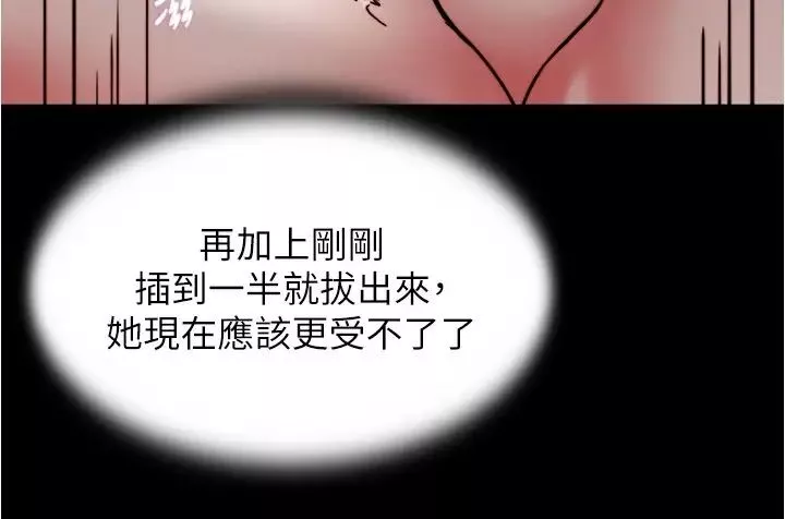 小裤裤笔记-第169话-妳们两个都是我的 - 图片 21