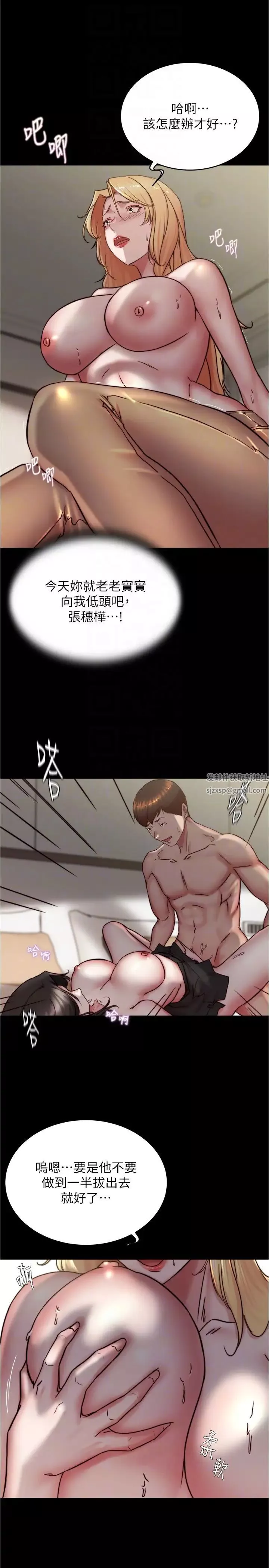 小褲褲筆記第169話-妳們兩個都是我的