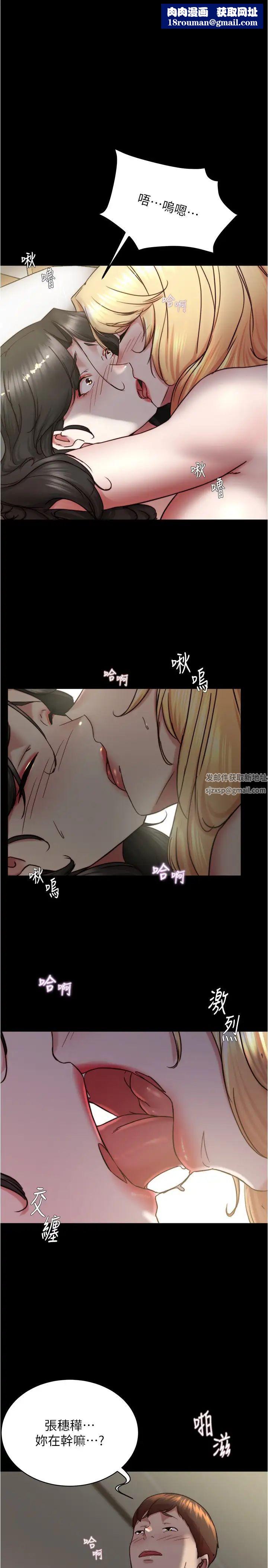 小裤裤笔记第170话-内裤笔记的新能力?!