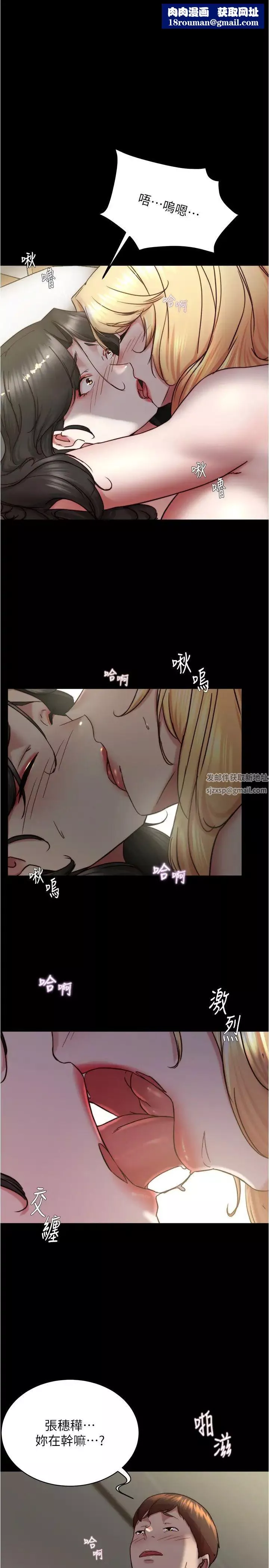 小裤裤笔记-第170话-内裤笔记的新能力?! - 图片 1