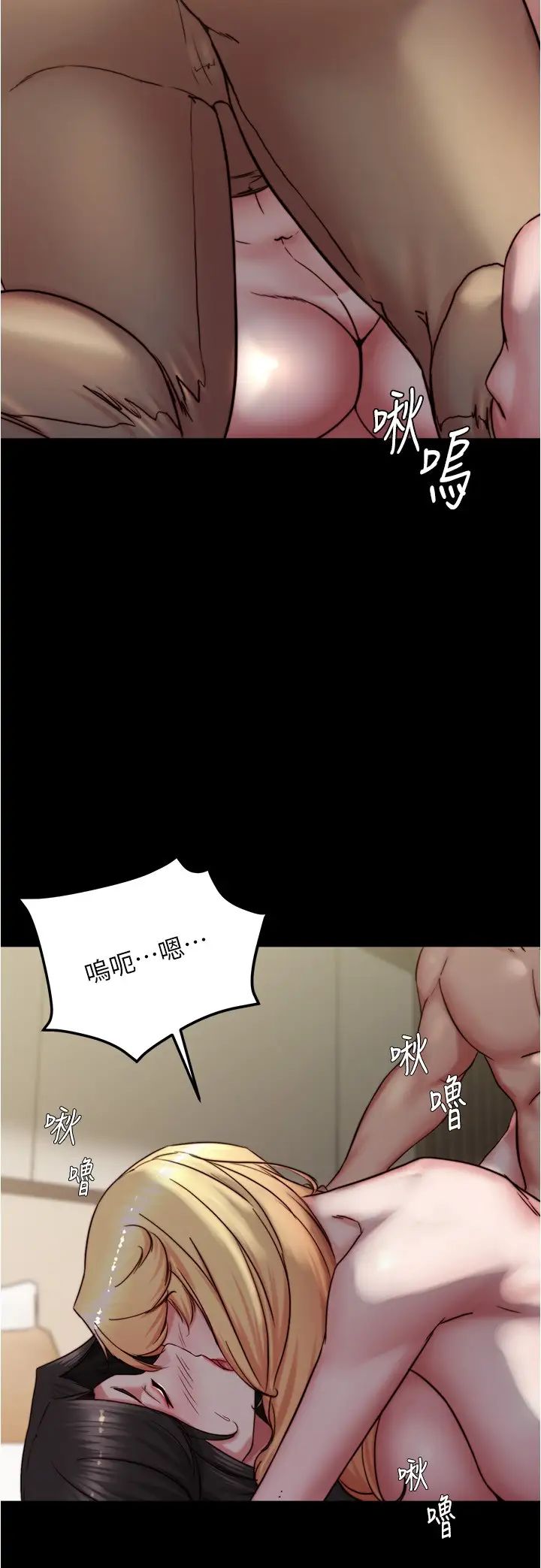 小褲褲筆記第170話-內褲筆記的新能力?!