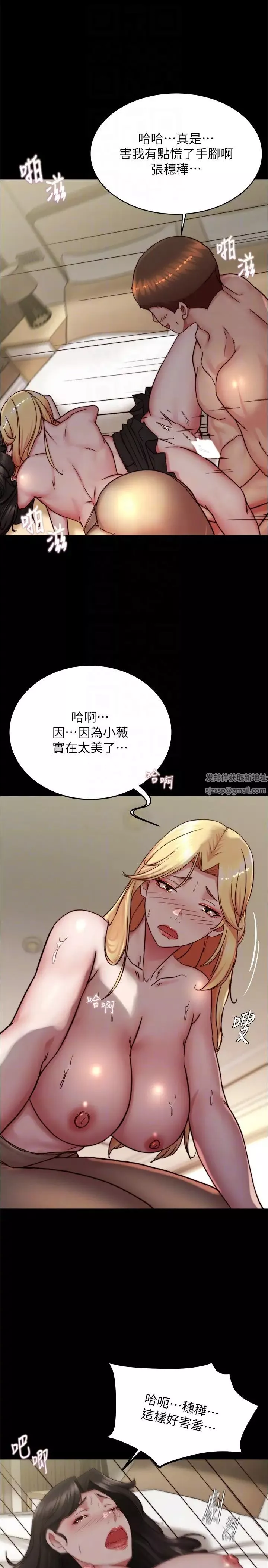 小裤裤笔记-第170话-内裤笔记的新能力?! - 图片 6