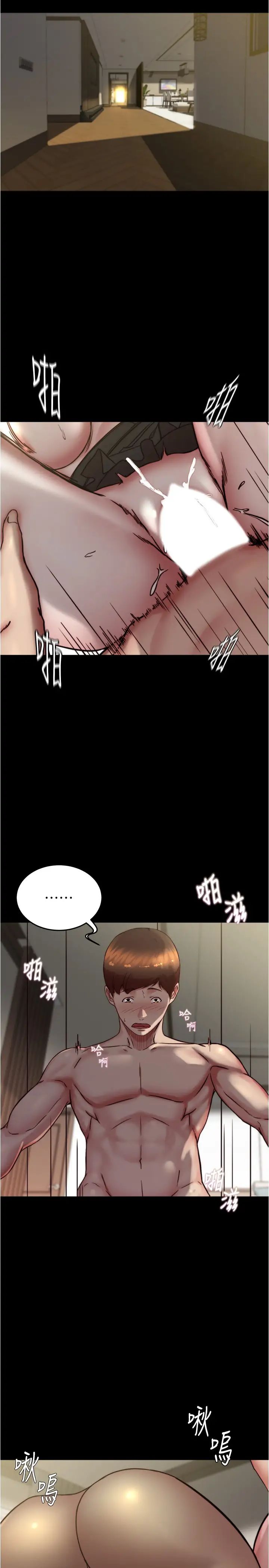 小褲褲筆記第170話-內褲筆記的新能力?!