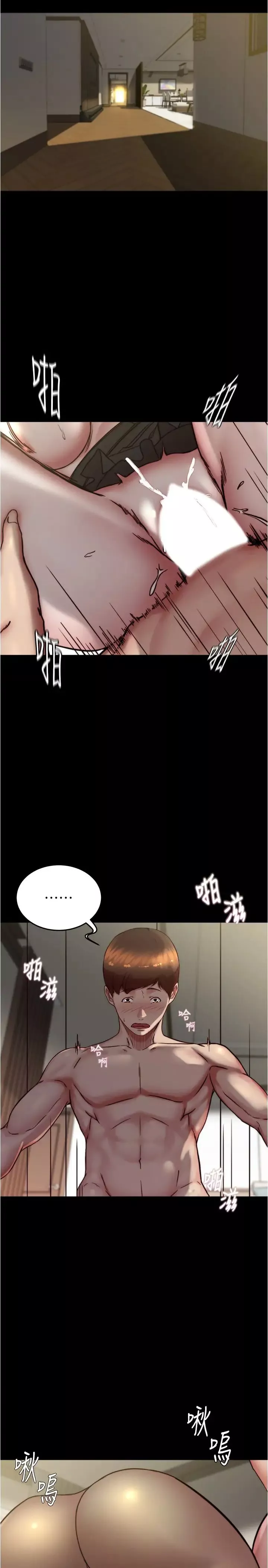 小褲褲筆記第170話-內褲筆記的新能力?!