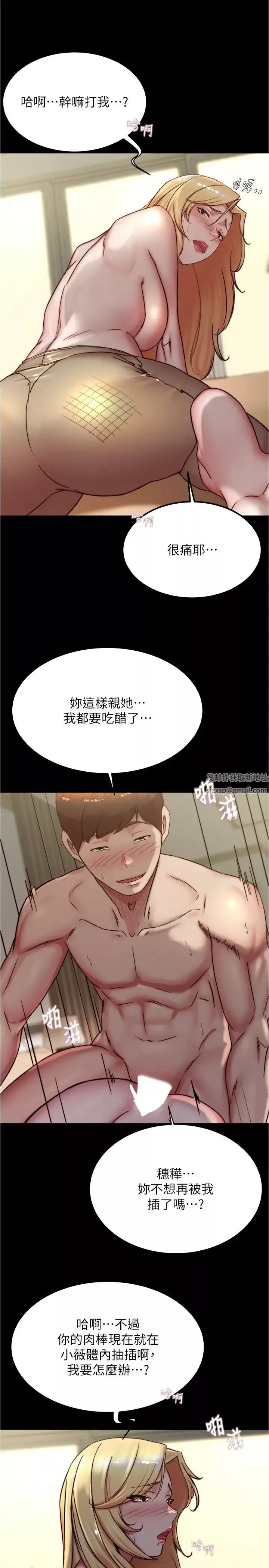 小褲褲筆記第170話-內褲筆記的新能力?!