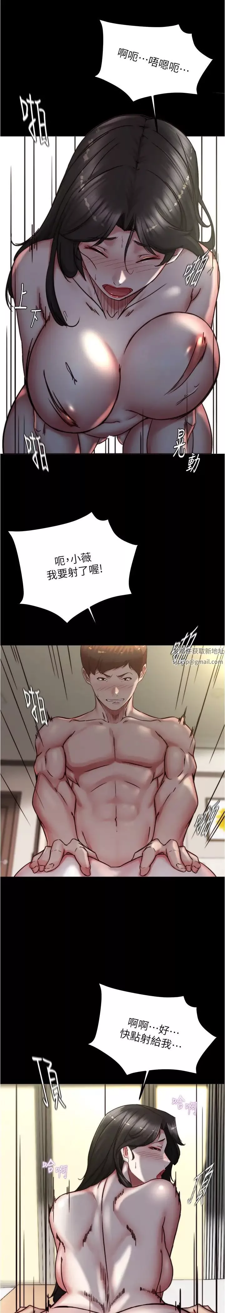小褲褲筆記第170話-內褲筆記的新能力?!