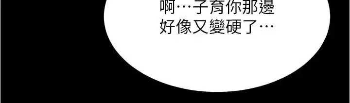 小裤裤笔记-第170话-内裤笔记的新能力?! - 图片 27