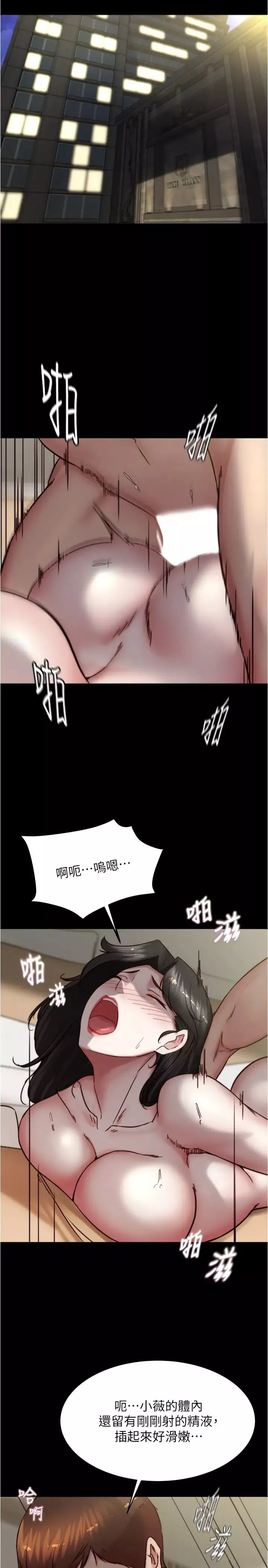 小裤裤笔记-第171话-我也想要你来上我! - 图片 3
