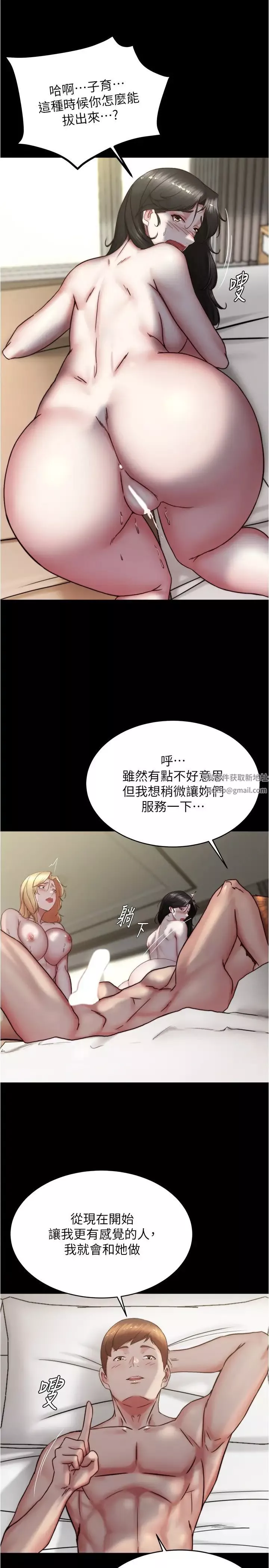 小裤裤笔记-第171话-我也想要你来上我! - 图片 7
