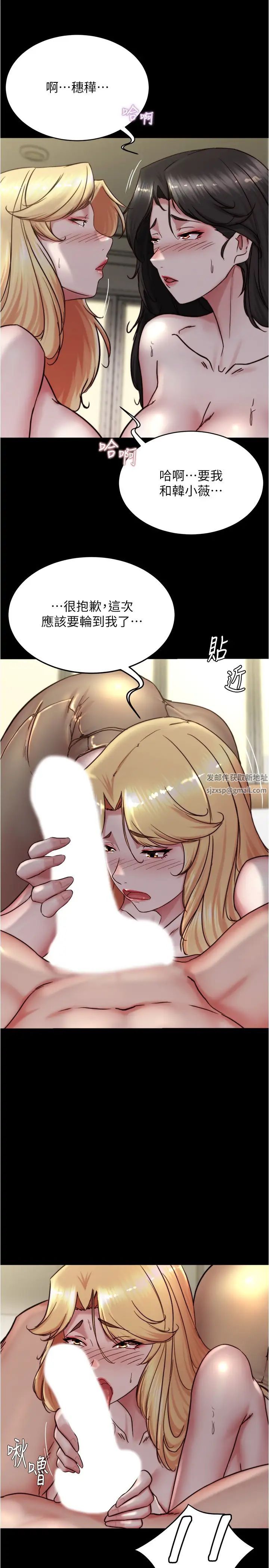 小褲褲筆記第171話-我也想要你來上我!