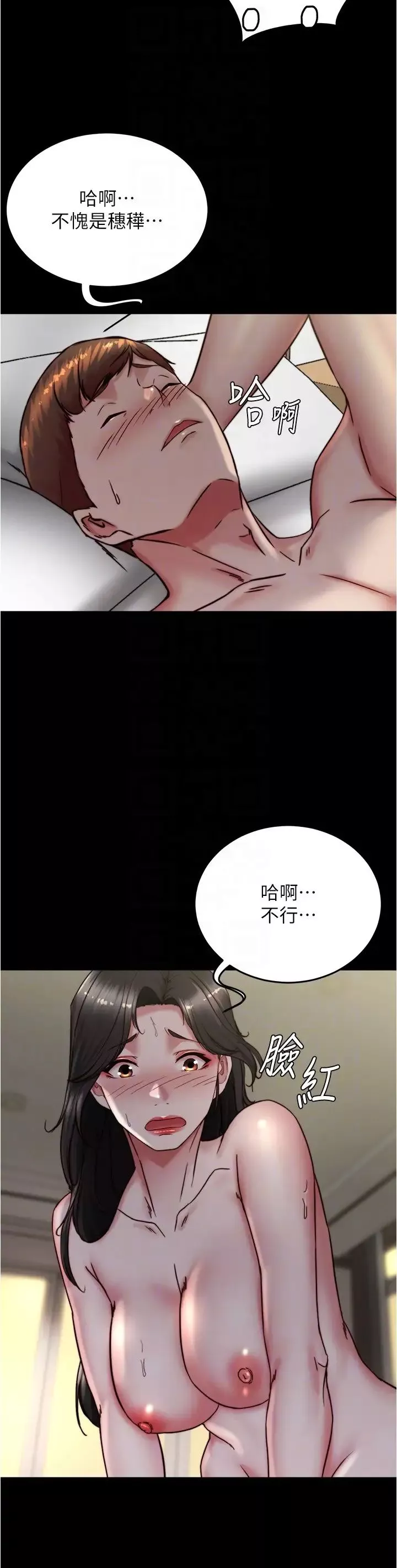 小褲褲筆記第171話-我也想要你來上我!