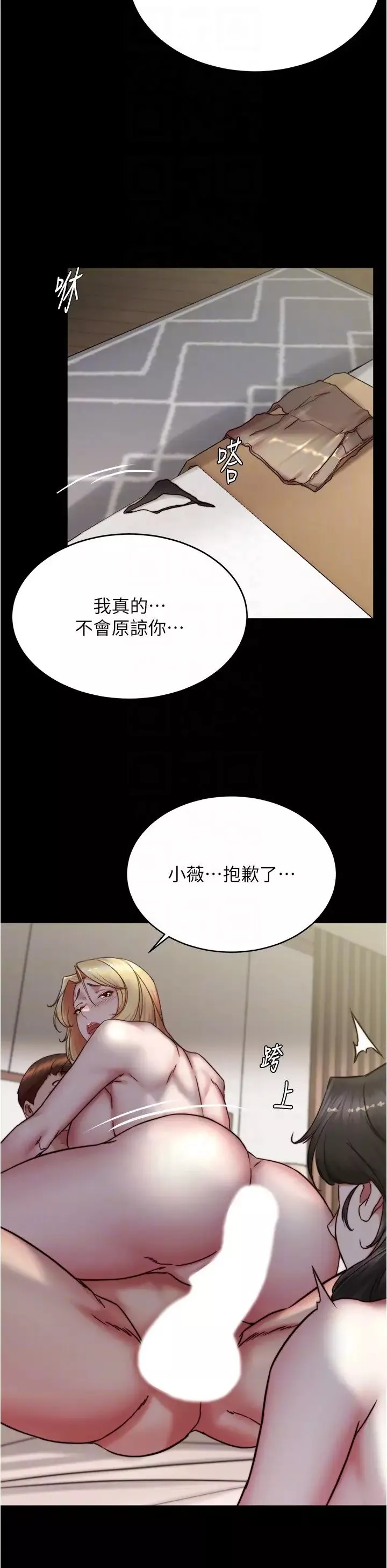 小褲褲筆記第171話-我也想要你來上我!