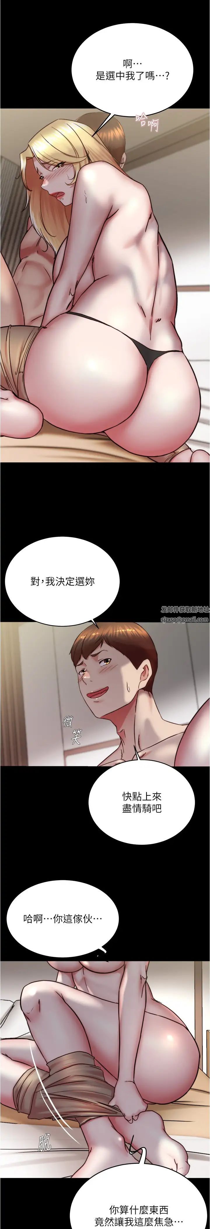 小褲褲筆記第171話-我也想要你來上我!