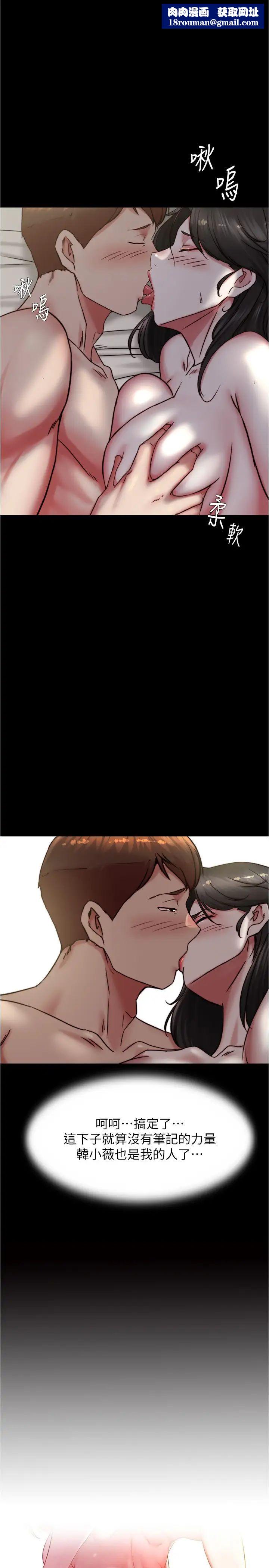 小裤裤笔记第172话-这样我真的会变你的玩具