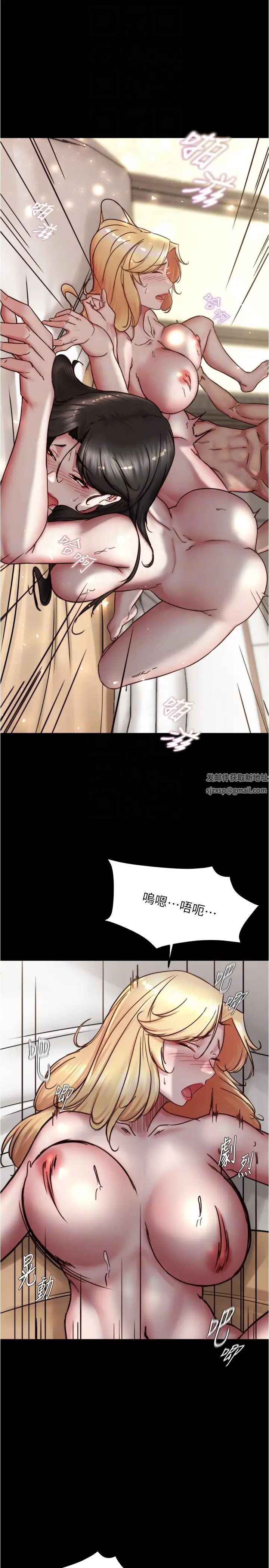 小褲褲筆記第172話-這樣我真的會變你的玩具