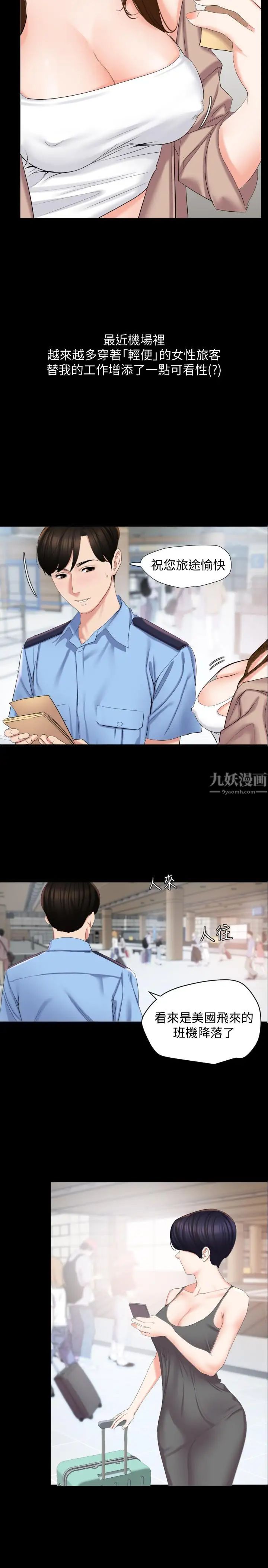 與岳母同屋第1話-和老婆做愛時意淫別的女人