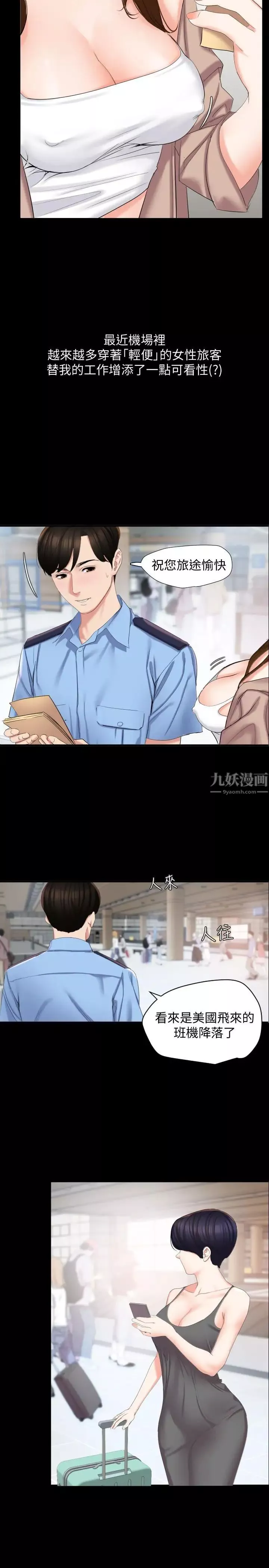 與岳母同屋第1話-和老婆做愛時意淫別的女人