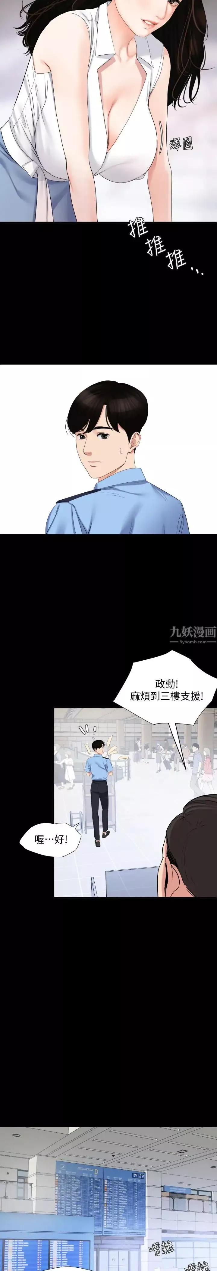 與岳母同屋第1話-和老婆做愛時意淫別的女人