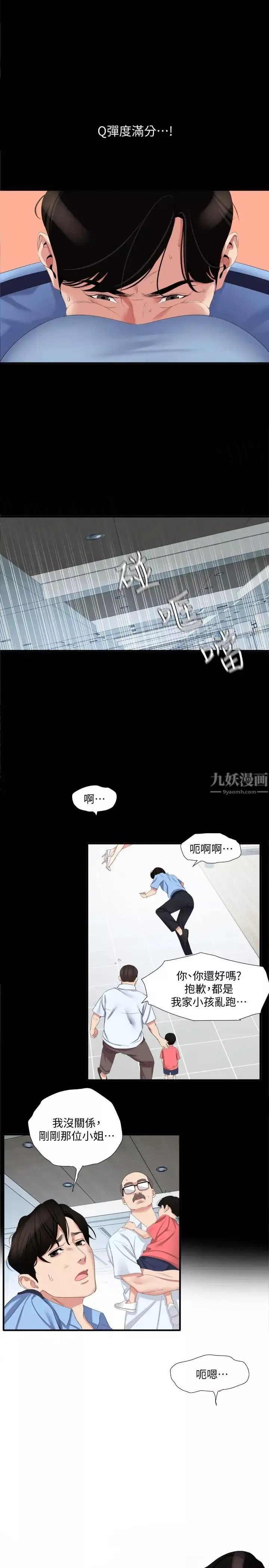 与岳母同屋-第1话-和老婆做爱时意淫别的女人 - 图片 12