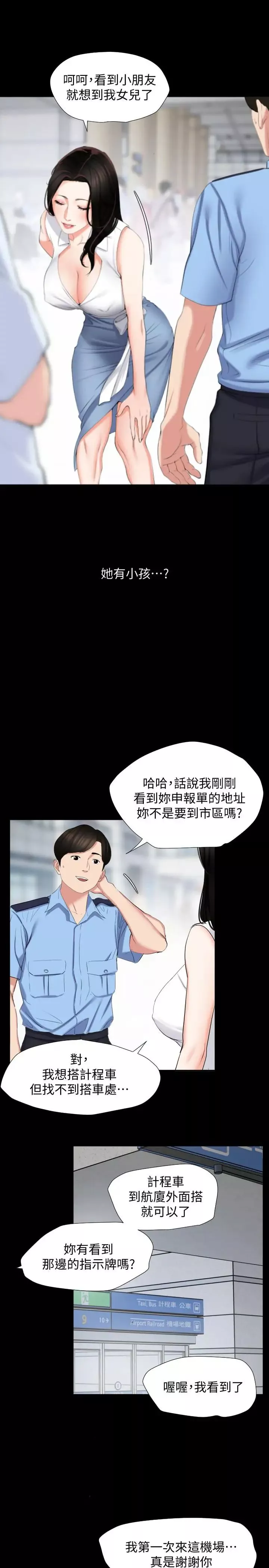 與岳母同屋第1話-和老婆做愛時意淫別的女人