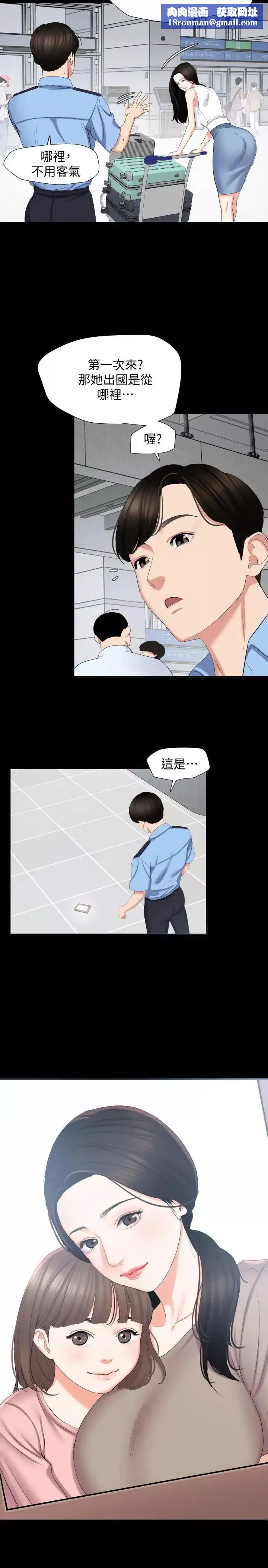與岳母同屋第1話-和老婆做愛時意淫別的女人