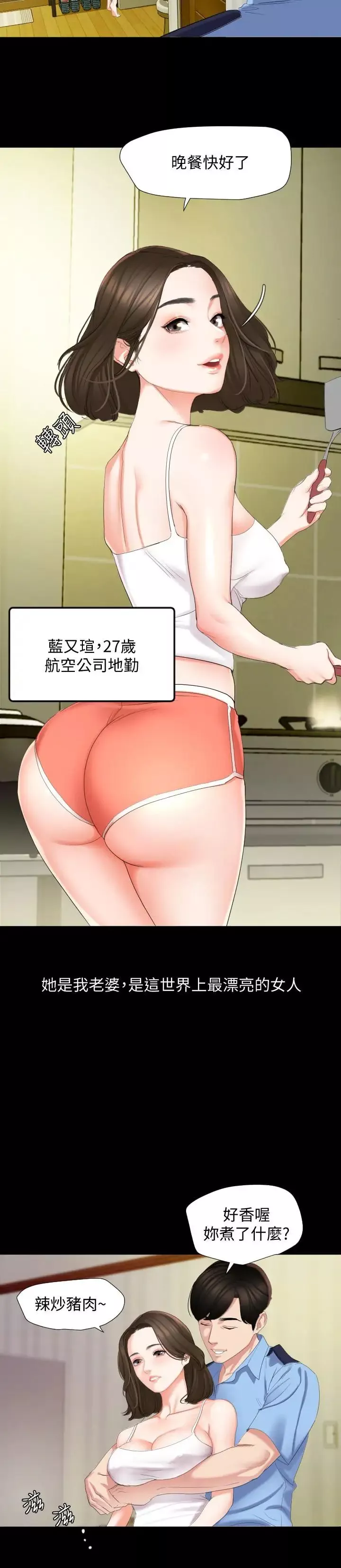 与岳母同屋-第1话-和老婆做爱时意淫别的女人 - 图片 18