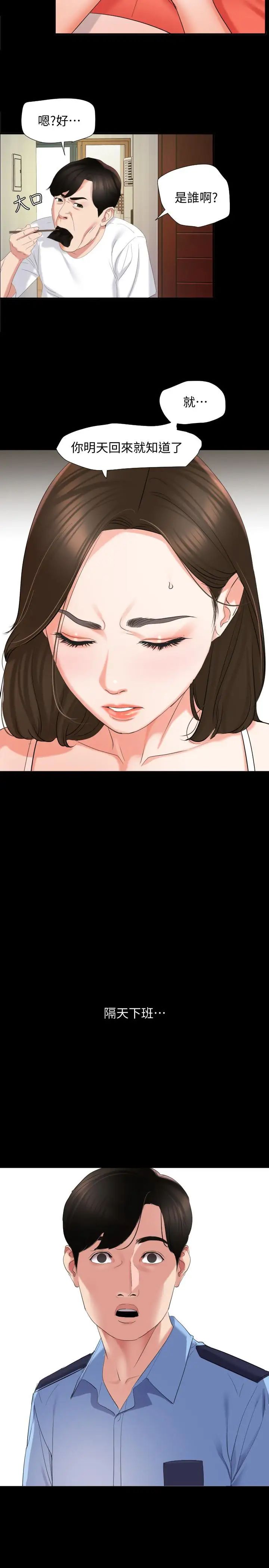 与岳母同屋第1话-和老婆做爱时意淫别的女人