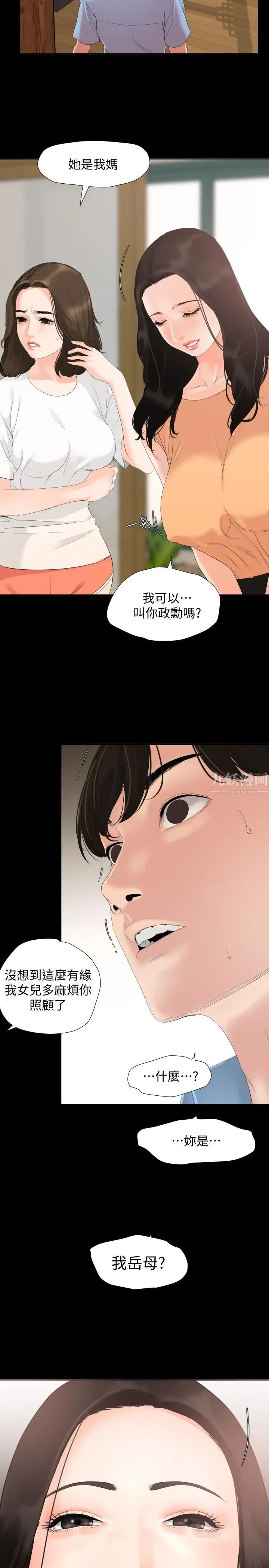 与岳母同屋第2话-这家炒饭最够味