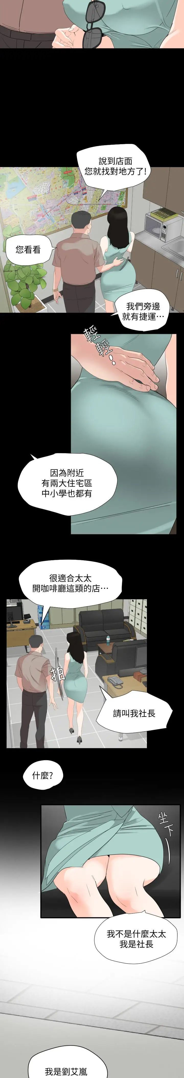 与岳母同屋第2话-这家炒饭最够味