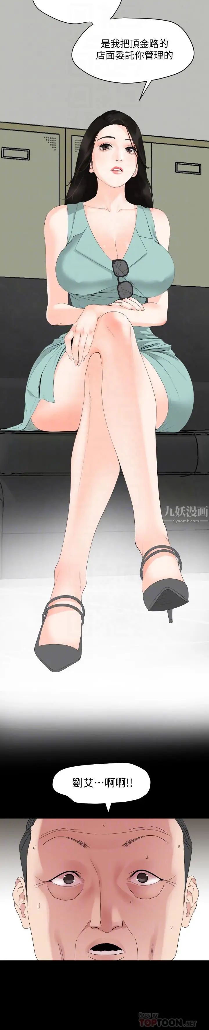 与岳母同屋第2话-这家炒饭最够味