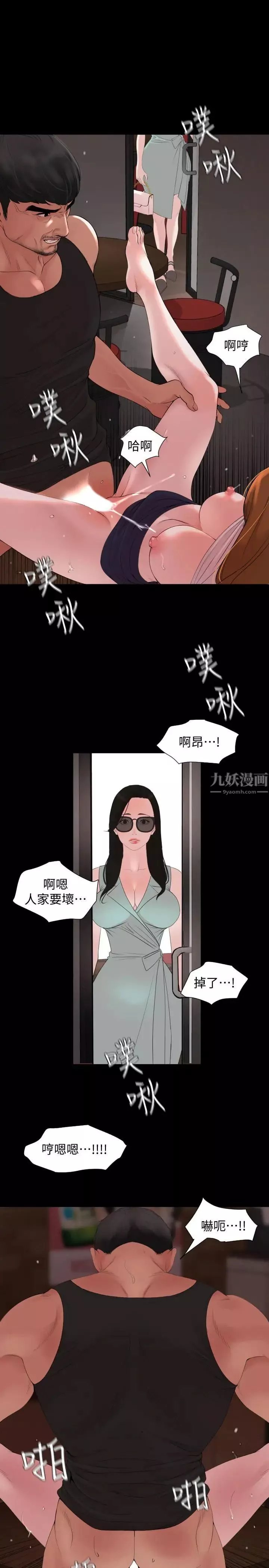 与岳母同屋-第2话-这家炒饭最够味 - 图片 25