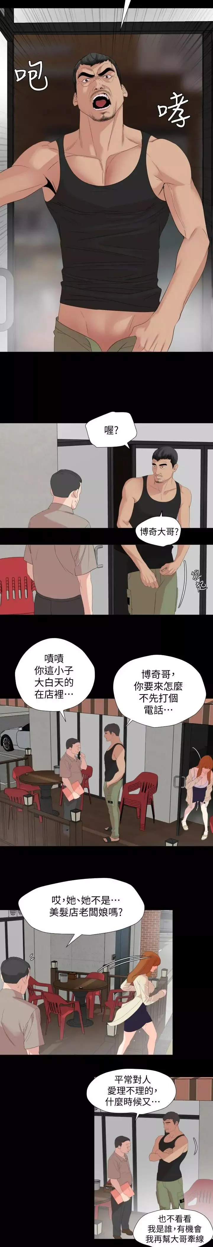 與岳母同屋第2話-這家炒飯最夠味