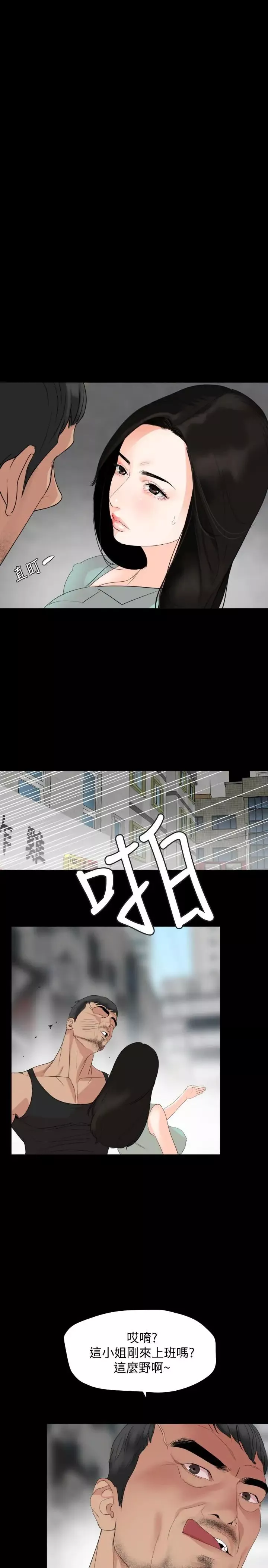 與岳母同屋第2話-這家炒飯最夠味