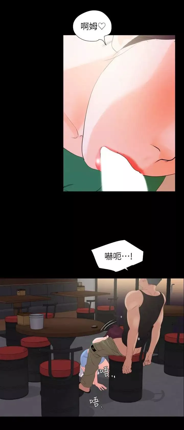 与岳母同屋-第3话-觊觎好货的人 - 图片 9