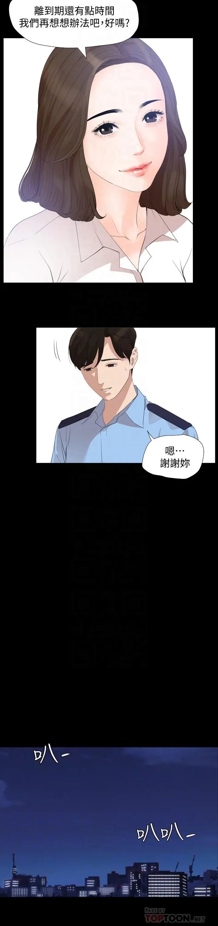 与岳母同屋第4话-展开刺激的娘家生活