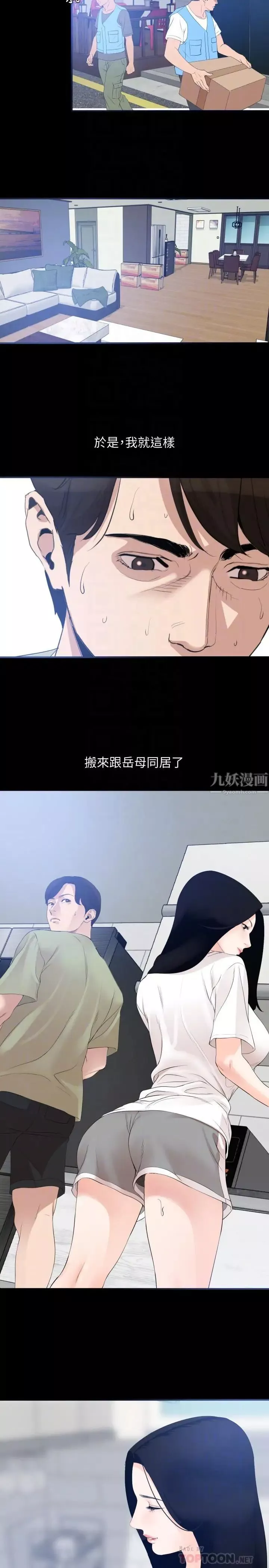 与岳母同屋-第4话-展开刺激的娘家生活 - 图片 10