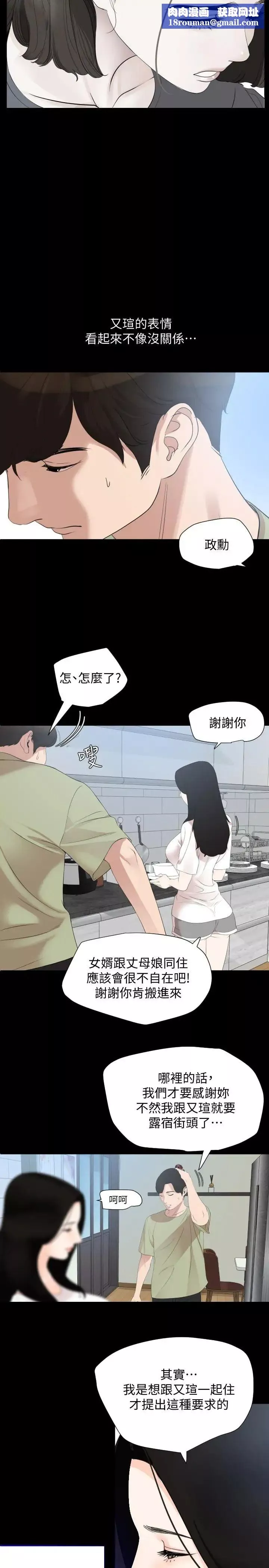 与岳母同屋-第4话-展开刺激的娘家生活 - 图片 13