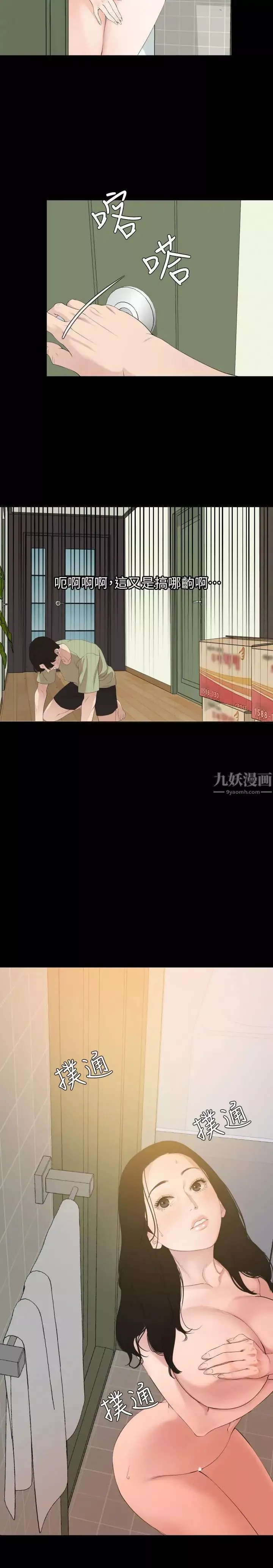 與岳母同屋第4話-展開刺激的娘家生活