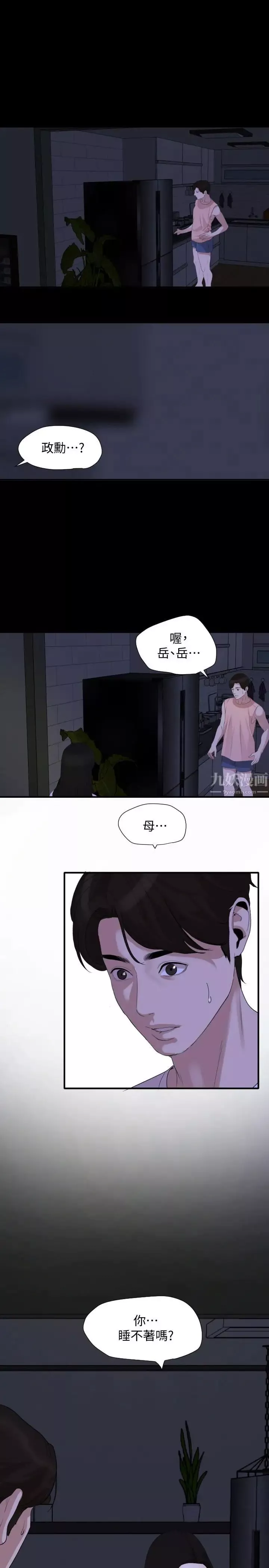 与岳母同屋-第4话-展开刺激的娘家生活 - 图片 22