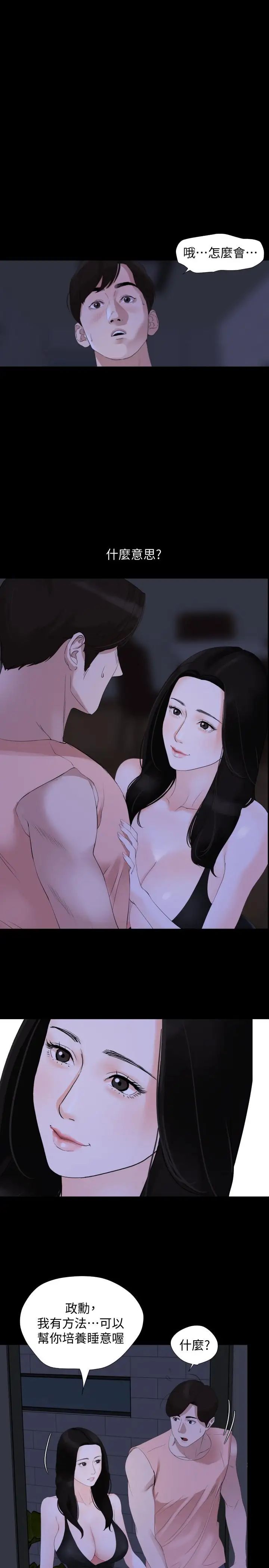 与岳母同屋第5话-女婿，我来帮你吧