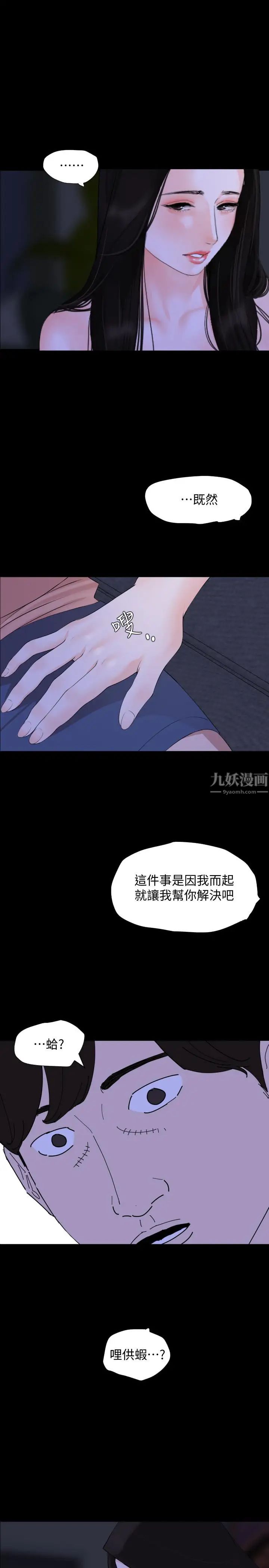 与岳母同屋第5话-女婿,我来帮你吧