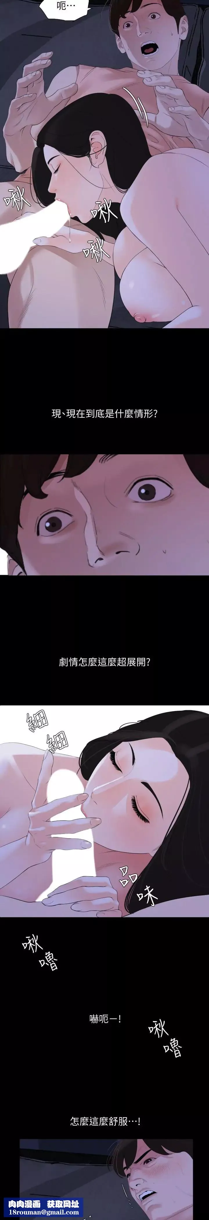 与岳母同屋-第5话-女婿，我来帮你吧 - 图片 11